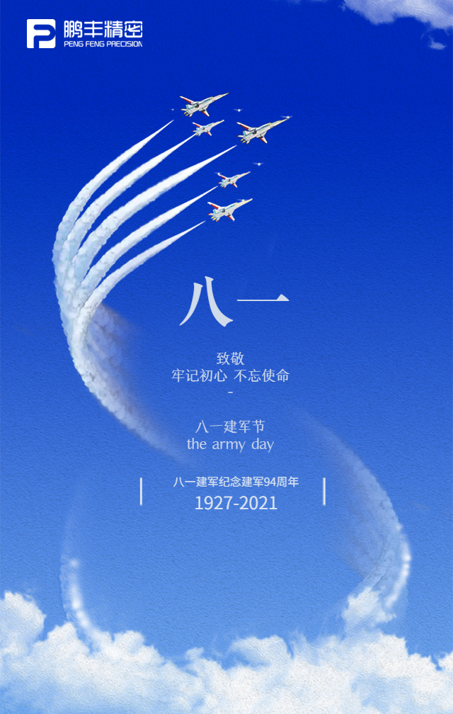 【建軍節(jié)】鐵血軍魂，初心不改！
